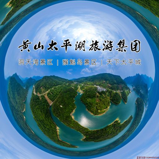 宝兴720全景拍摄